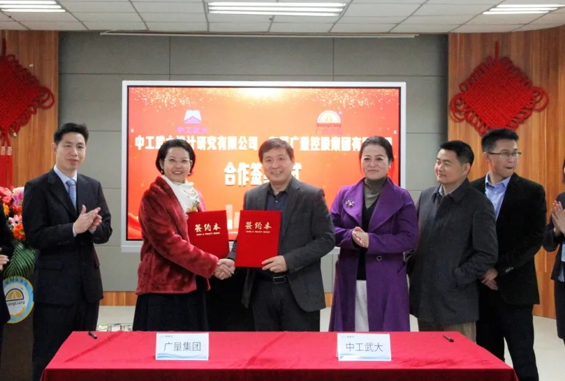 重磅丨优德88集团与中工武大签约仪式圆满乐成