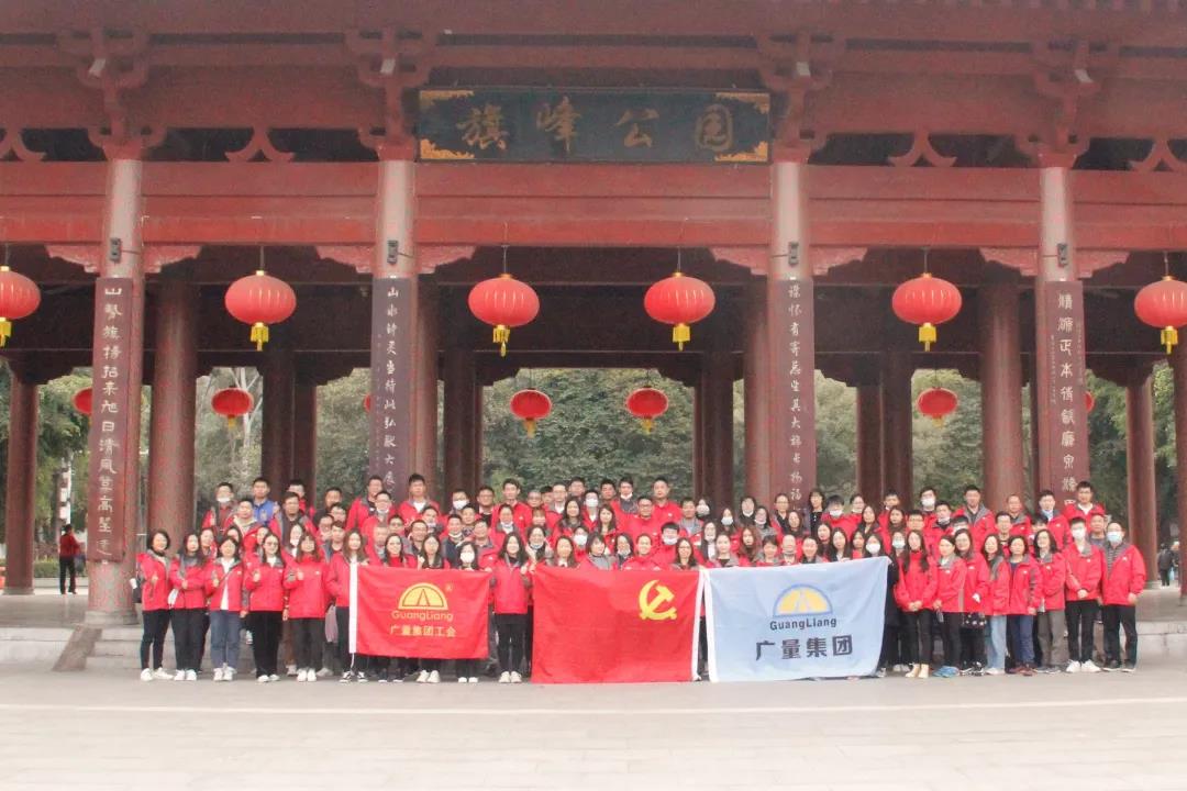 喜迎2021｜优德88集团新年登高祈福