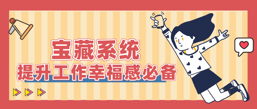 量圈儿NO.50｜前期服务商：这么好用的系统，，，，拿来吧你！