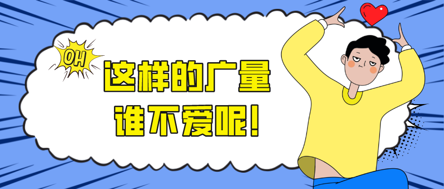 这样的优德88，，，，谁不爱呢！