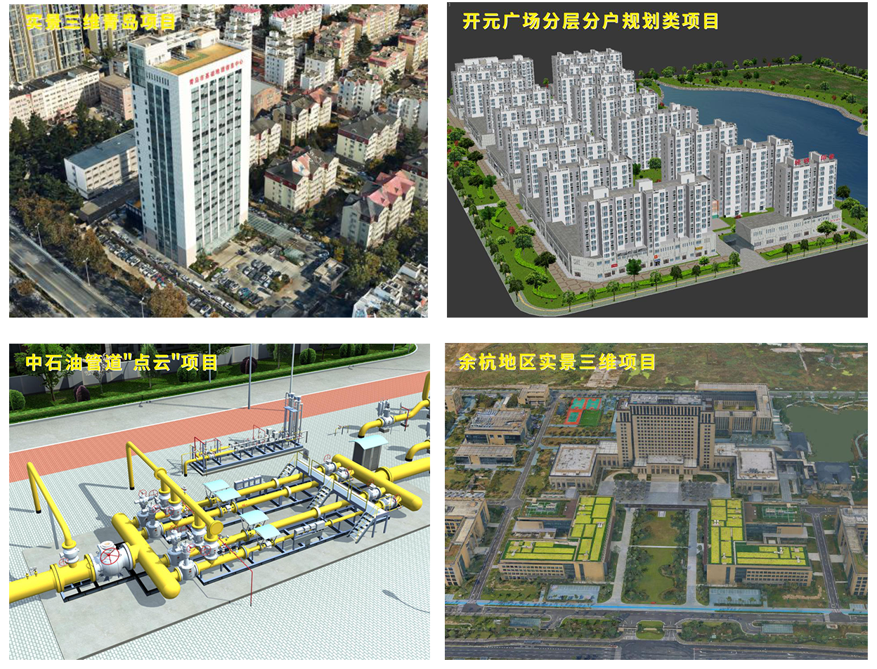 优德88测绘参编的两项关于实景三维模子的手艺规范宣布实验