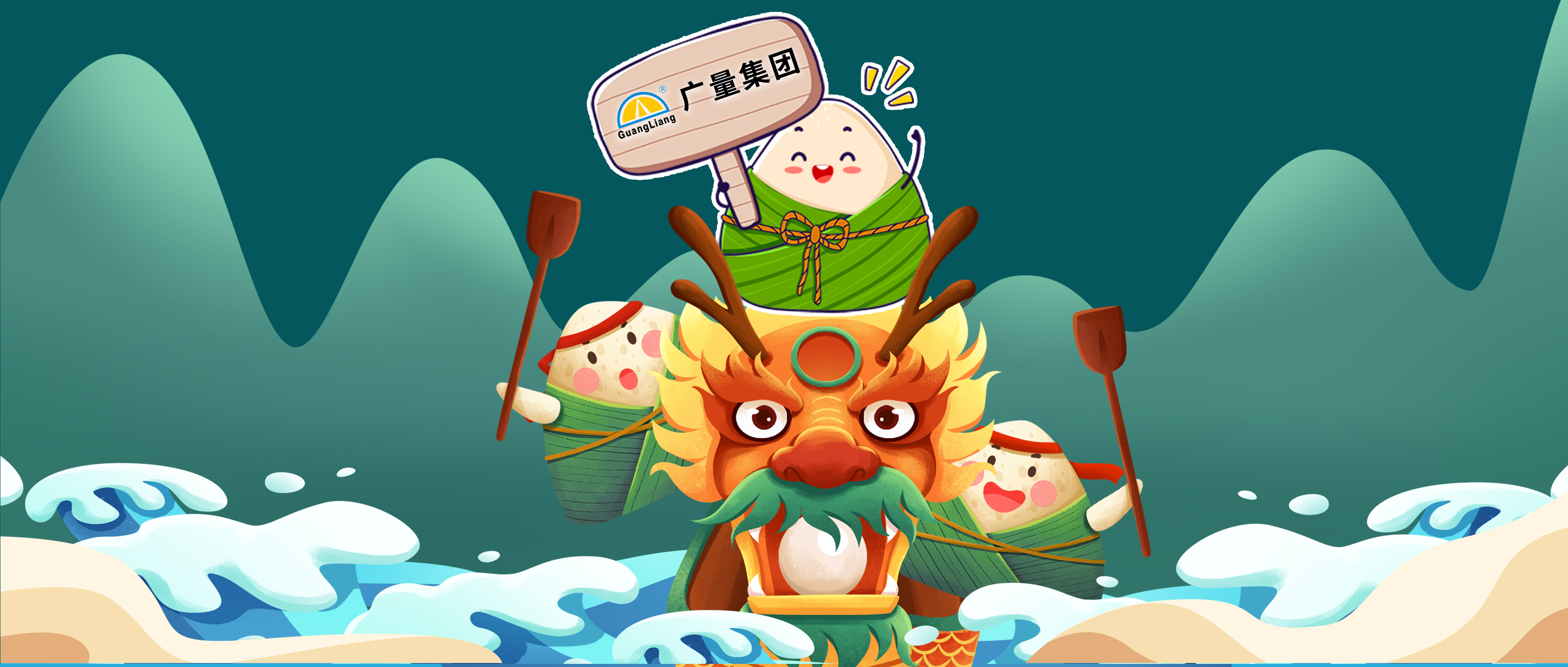 服务领航，，自然出粽