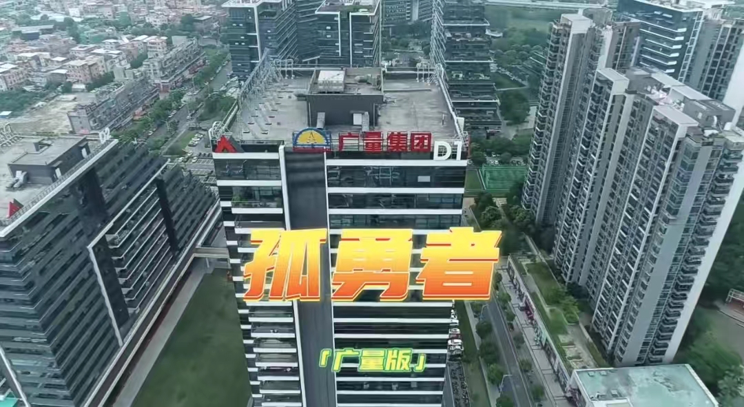 优德88版《孤勇者》，，你听过吗？？？？