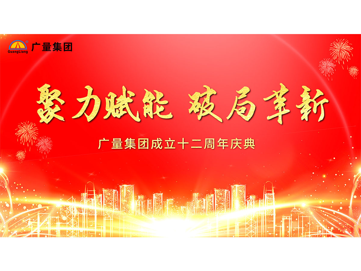 优德88集团十二岁啦！