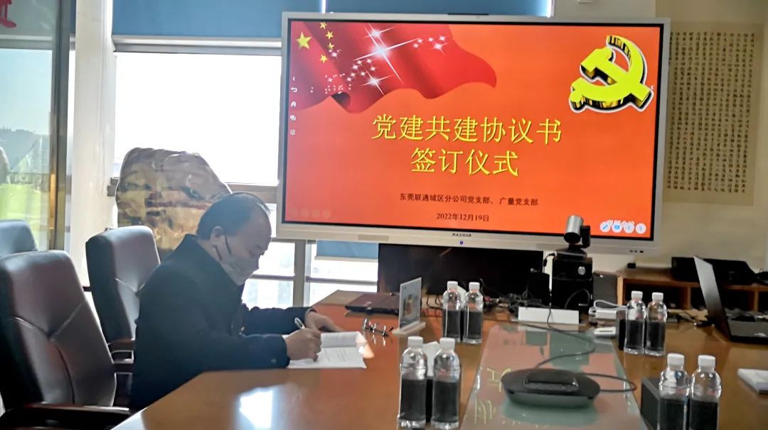 同心强党建，，携手创未来