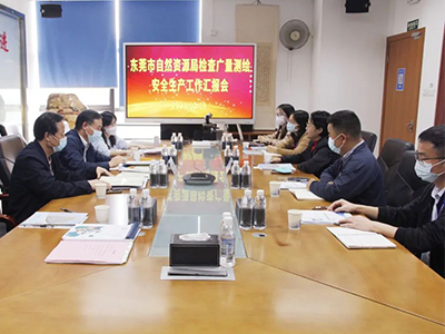 东莞市自然资源局监视检查优德88测绘清静生产