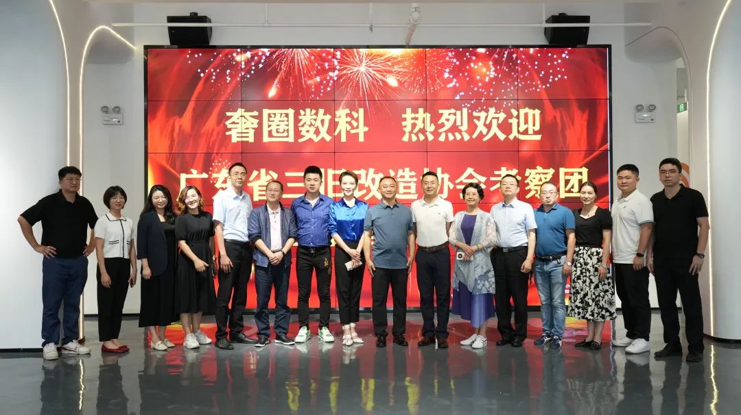 优德88集团随同加入浙江省都会更新与全域土地综合整治调研考察活动