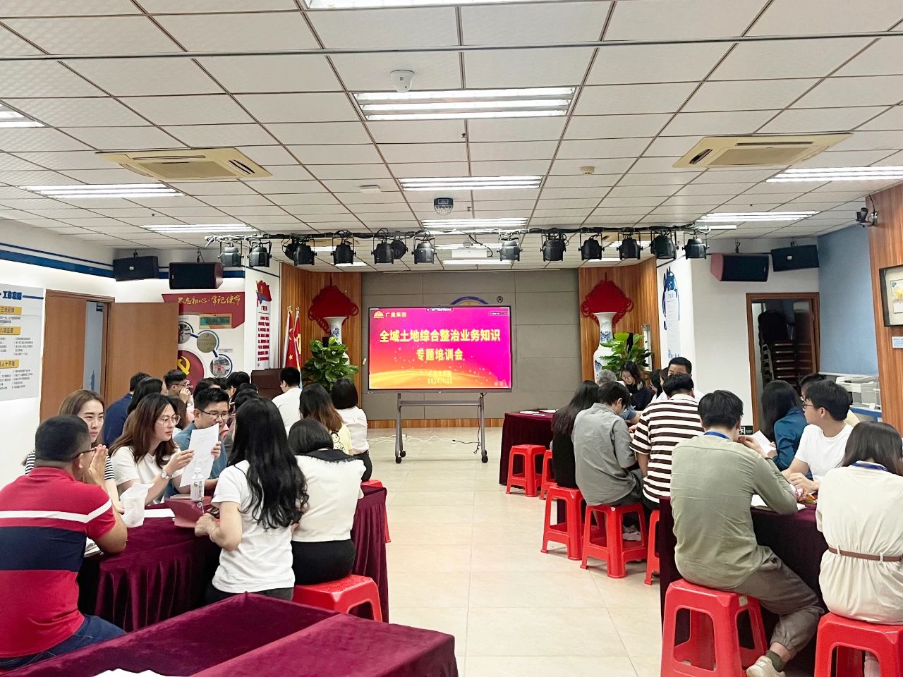 优德88集团开展全域土地综合整治专题培训，，，，，，共探行业生长新机缘