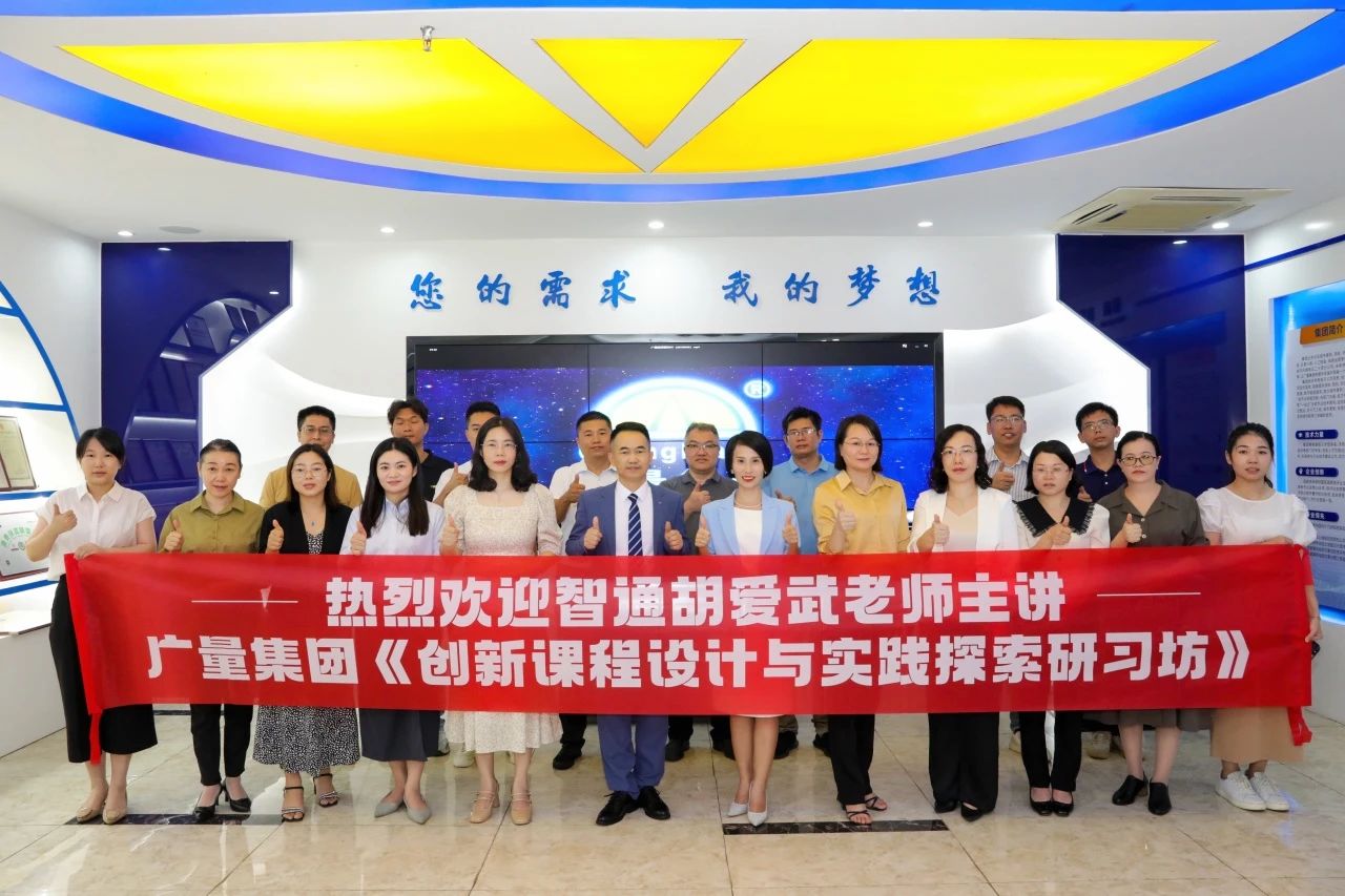 优德88商学院启动“讲师提质”培训，，讲师团队周全升级