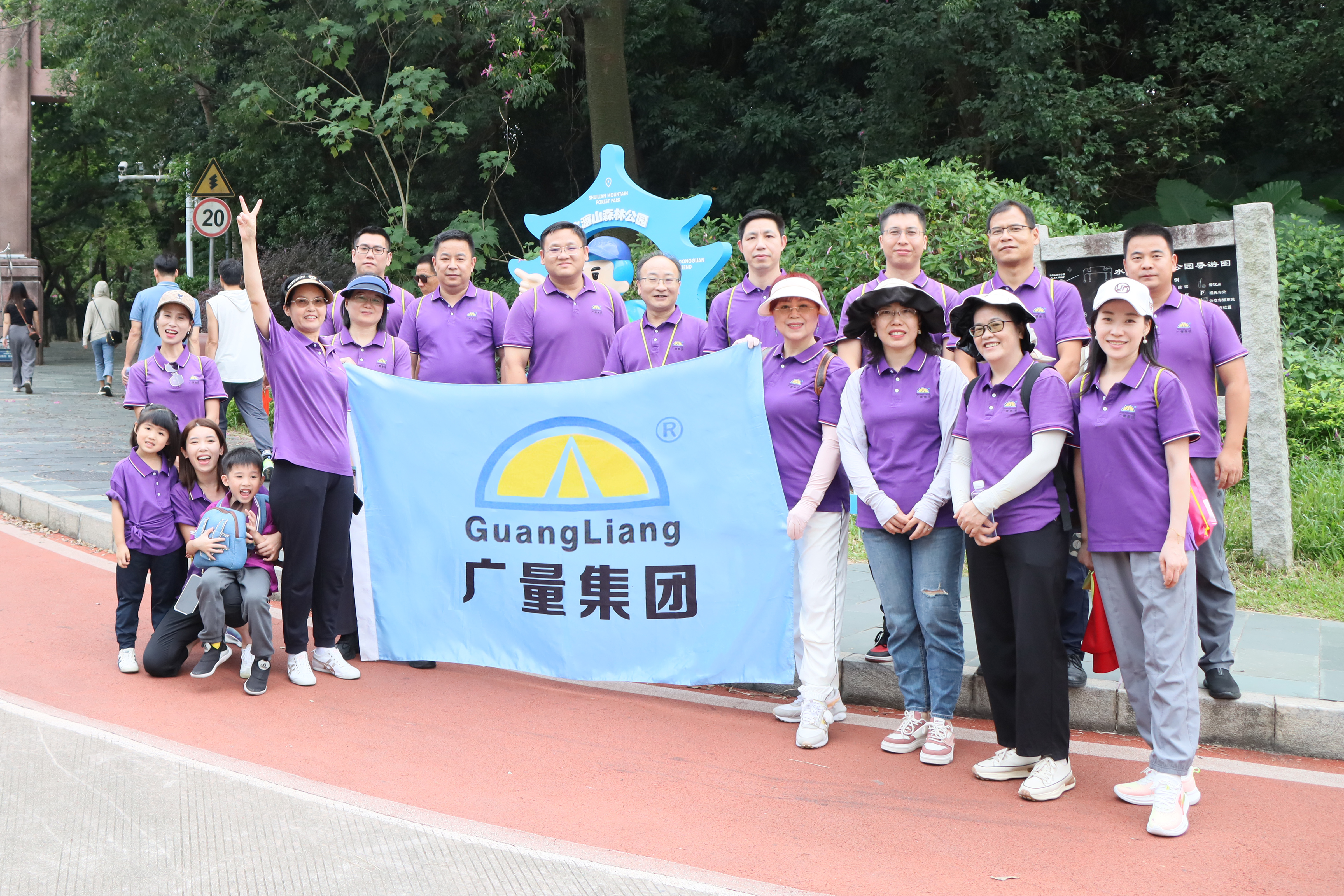 拾级而上，，佳绩共创丨优德88集团开展2024 年重阳登高活动