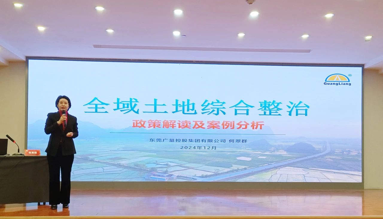 优德88专家受邀到西循分享全域土地综合整治履历