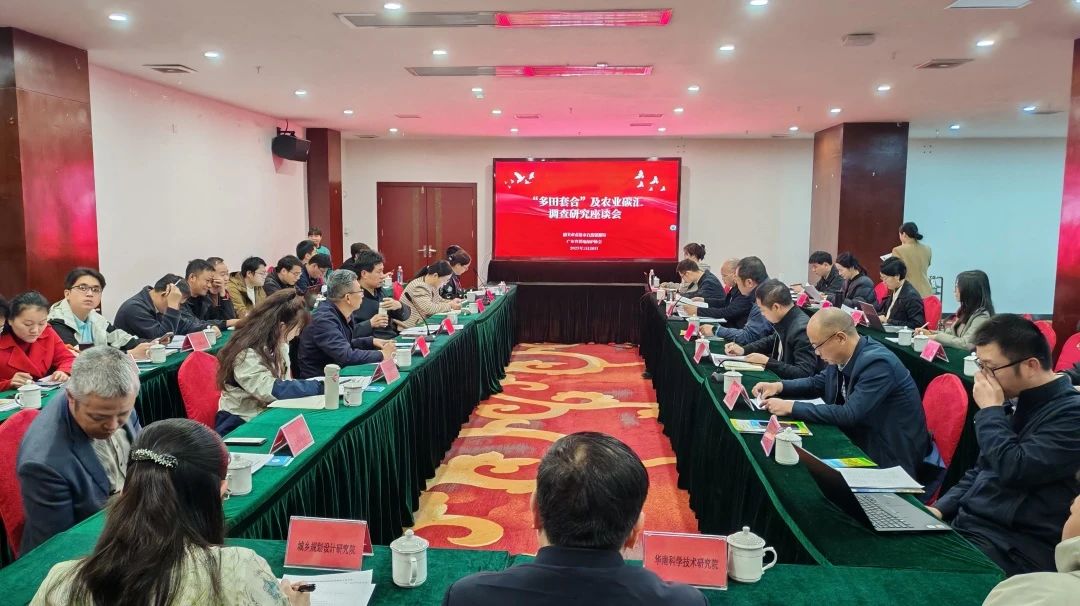 优德88集团丨起劲探索“多田套合”+“农业碳汇”：用 “一张图” 赋能耕地；；；；；ば缕