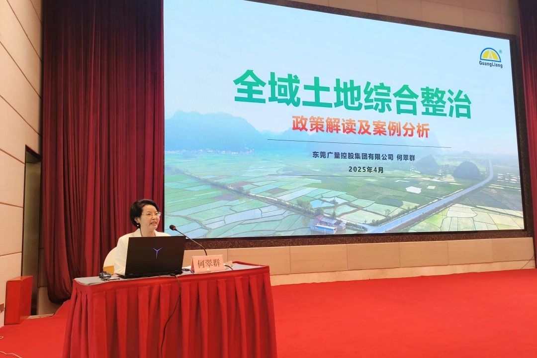 优德88集团｜500名专业人士共学！董事长亲授全域土地综合整治政策与实践