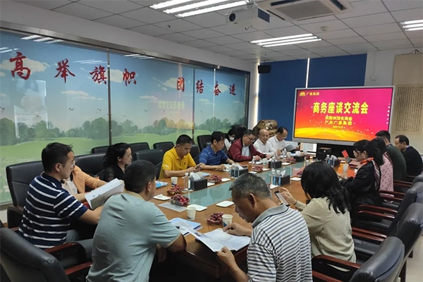 东莞市茂名商会向导一行莅临优德88集团旅行交流