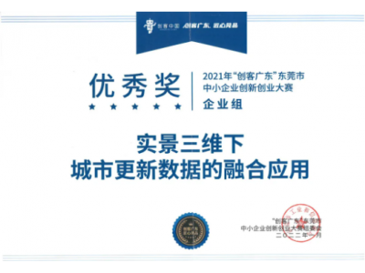 喜气盈门丨优德88再获殊荣